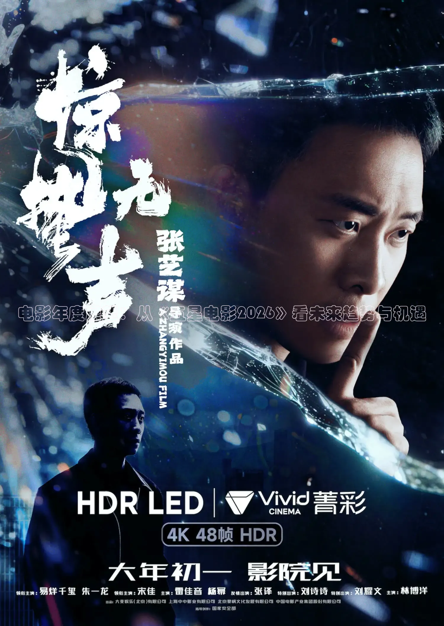 电影年度展望：从《五星电影2026》看未来趋势与机遇