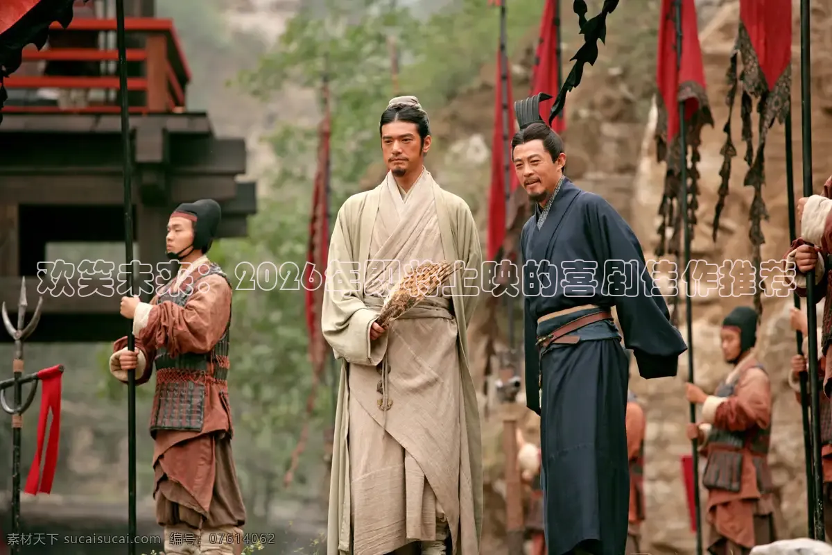 欢笑未来：2026年即将上映的喜剧佳作推荐